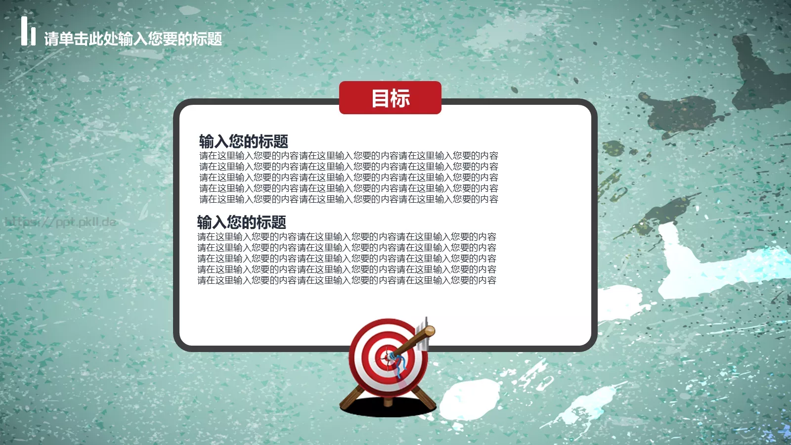 工作计划汇报PPT模板 第 14 页预览图