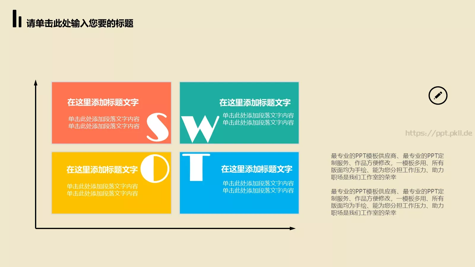 工作计划汇报PPT模板 第 15 页预览图