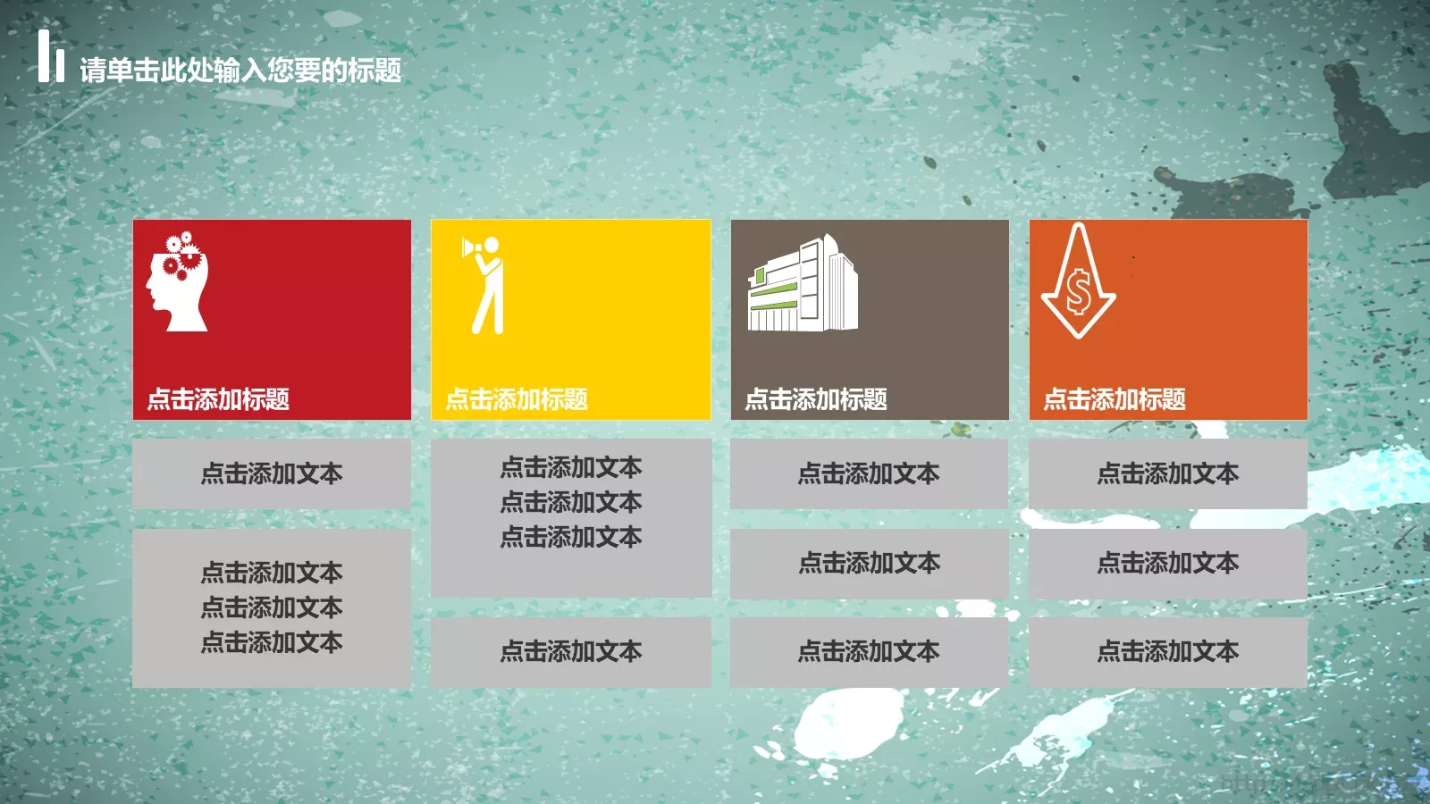 工作计划汇报PPT模板 第 23 页预览图
