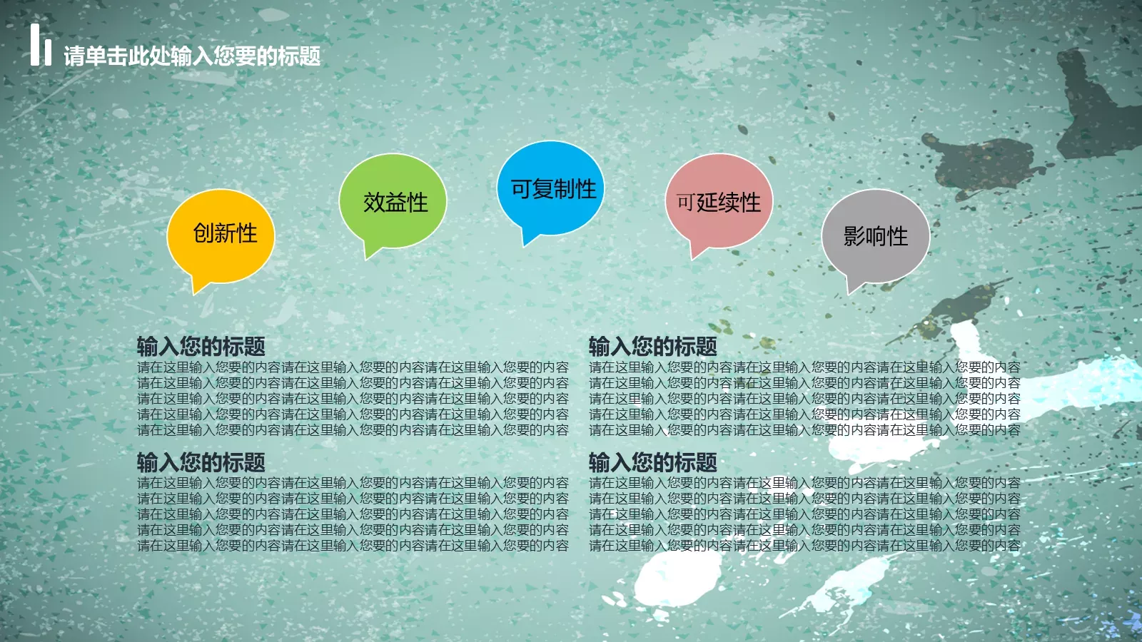 工作计划汇报PPT模板 第 25 页预览图