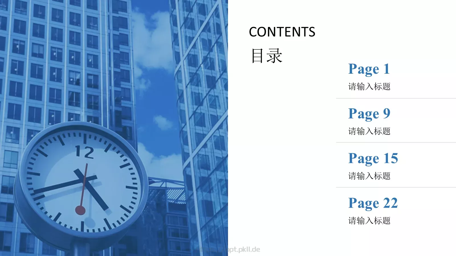 总结PPT模板 第 2 页缩略图
