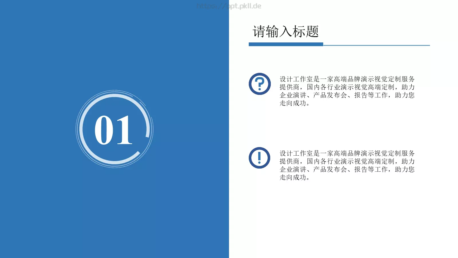 总结PPT模板 第 3 页缩略图