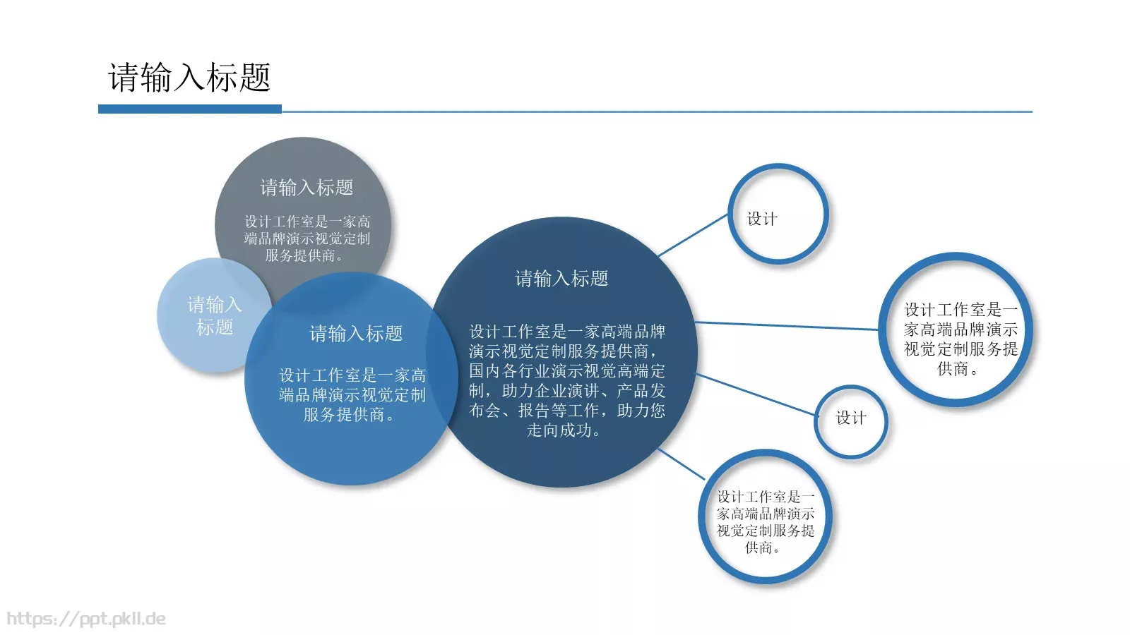 总结PPT模板 第 6 页预览图