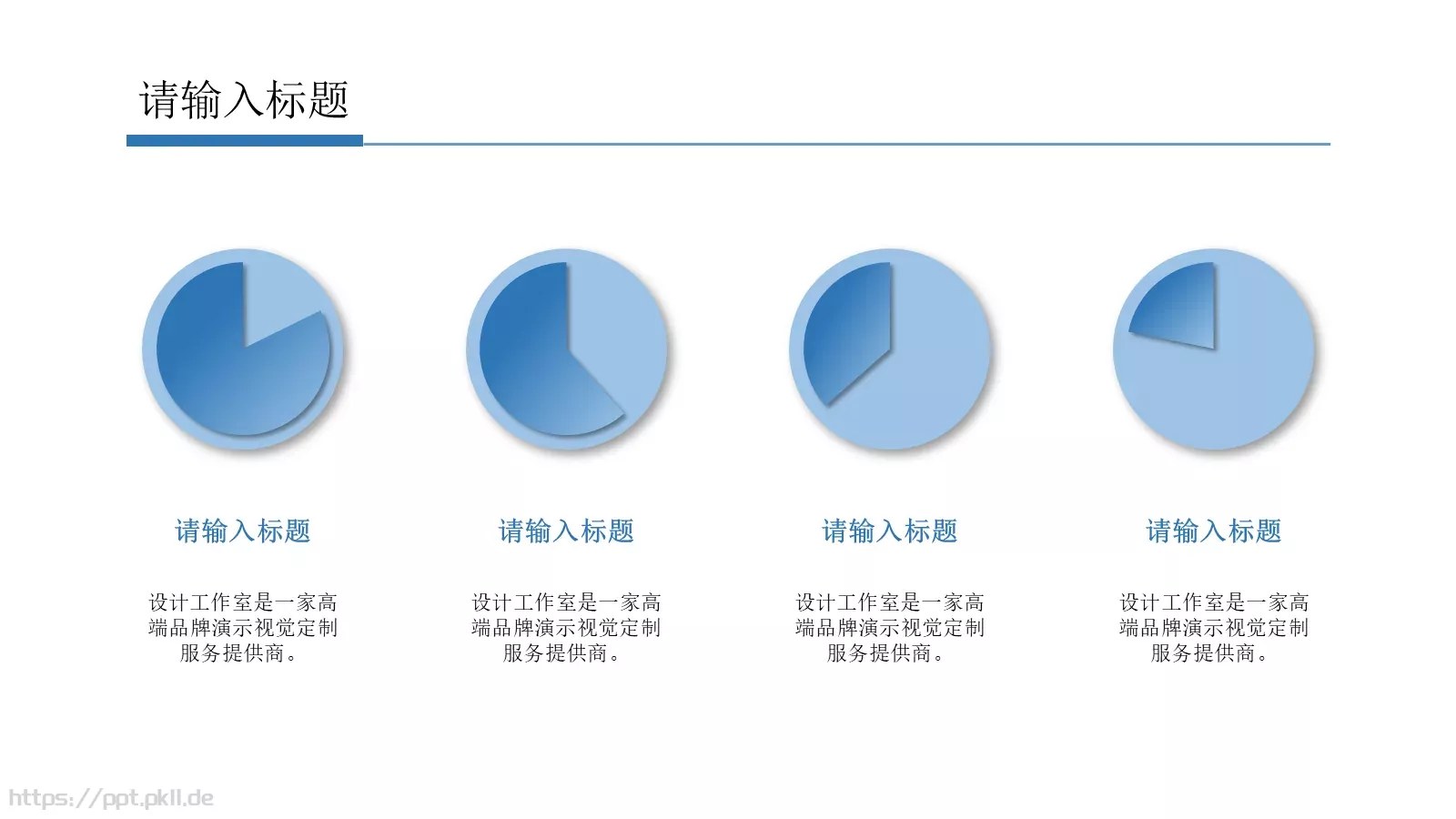 总结PPT模板 第 5 页预览图