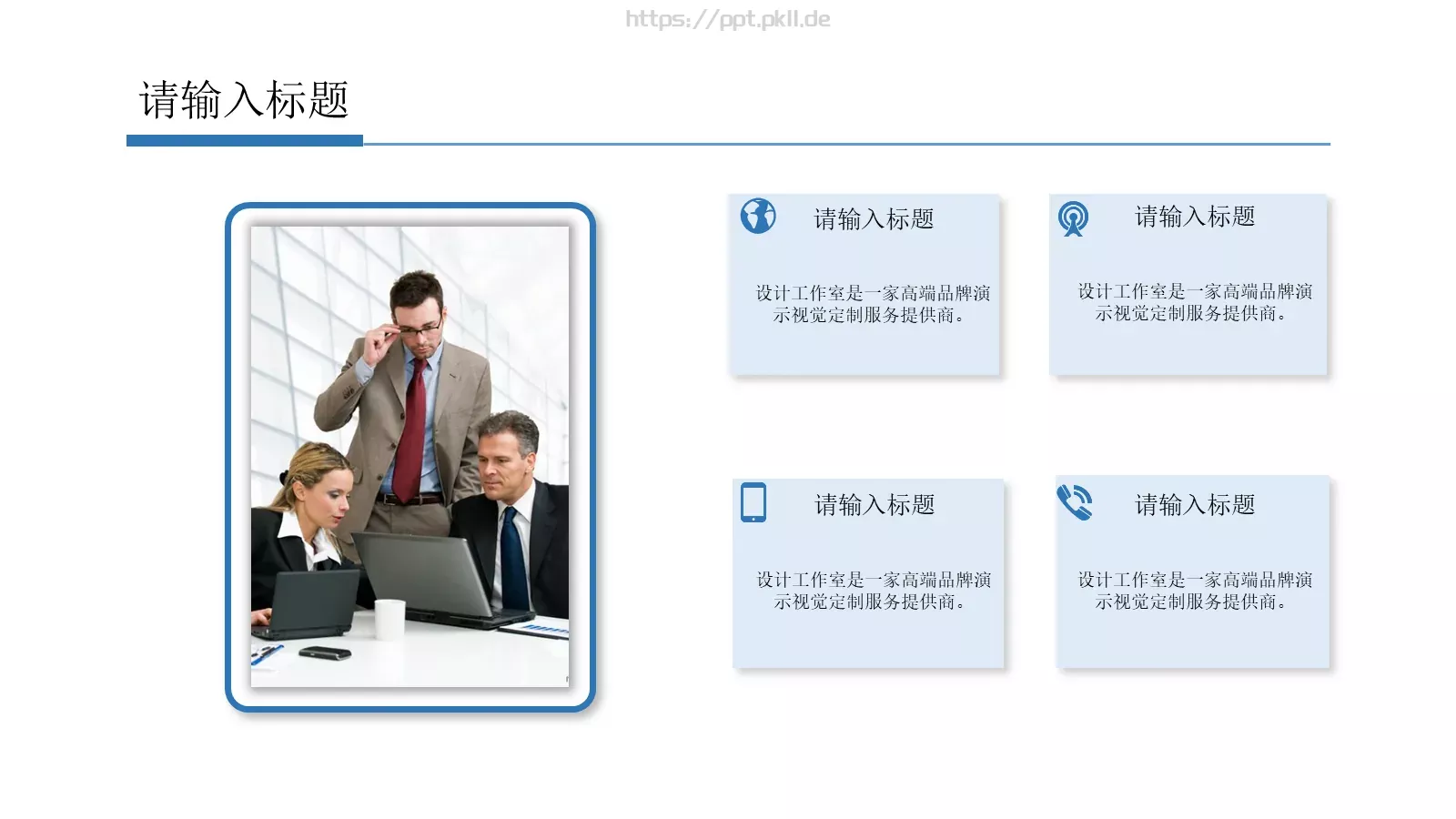 总结PPT模板 第 7 页预览图
