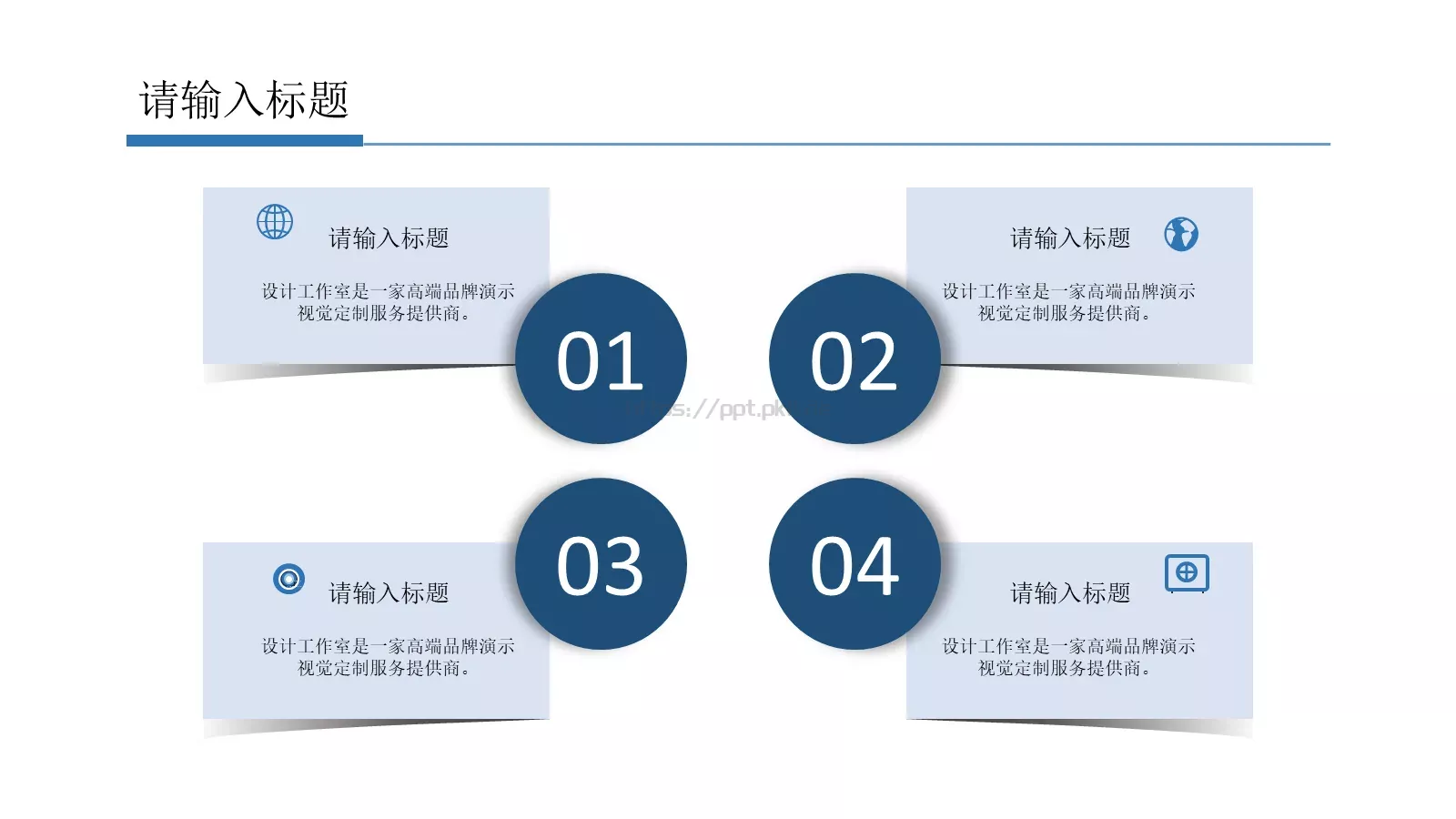 总结PPT模板 第 10 页预览图