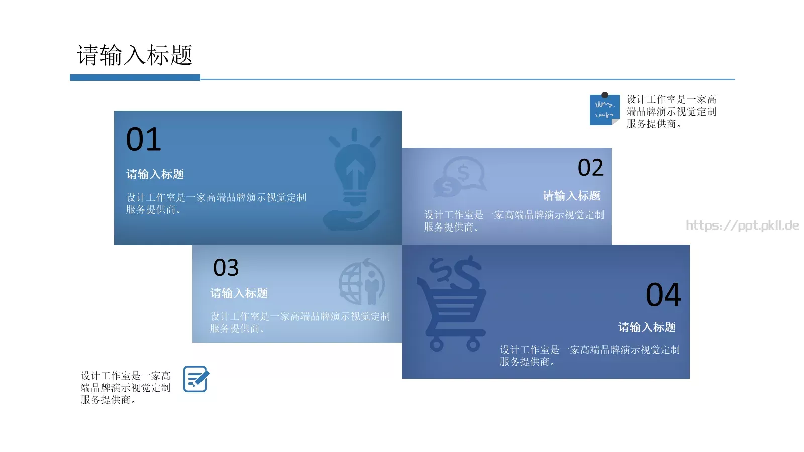总结PPT模板 第 17 页预览图