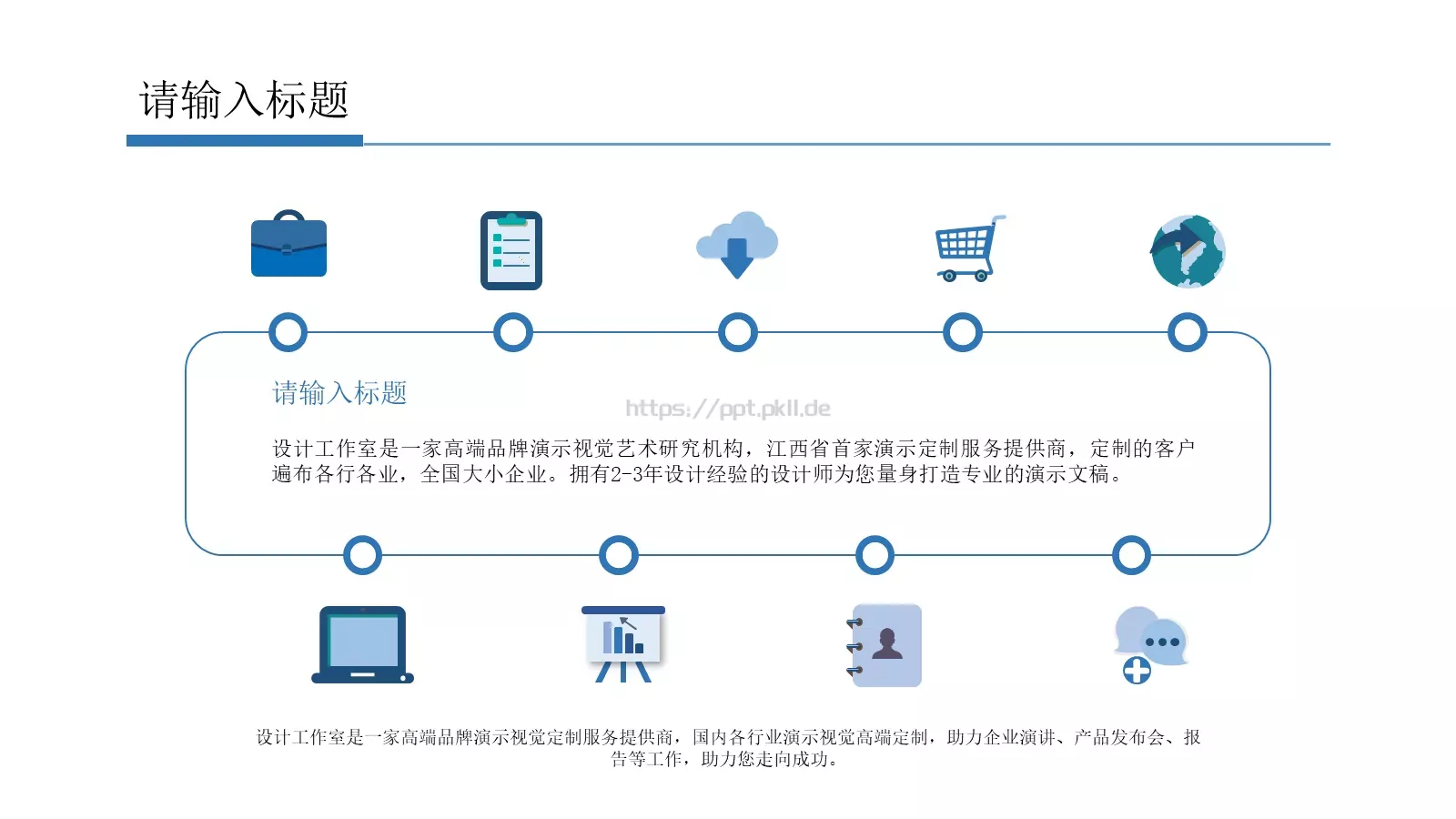 总结PPT模板 第 19 页预览图
