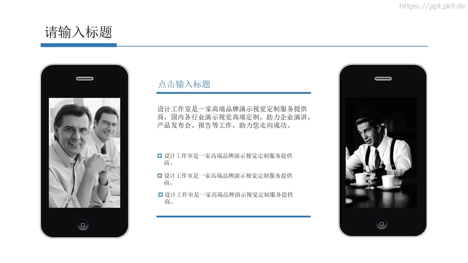 总结PPT模板 第 18 页预览图
