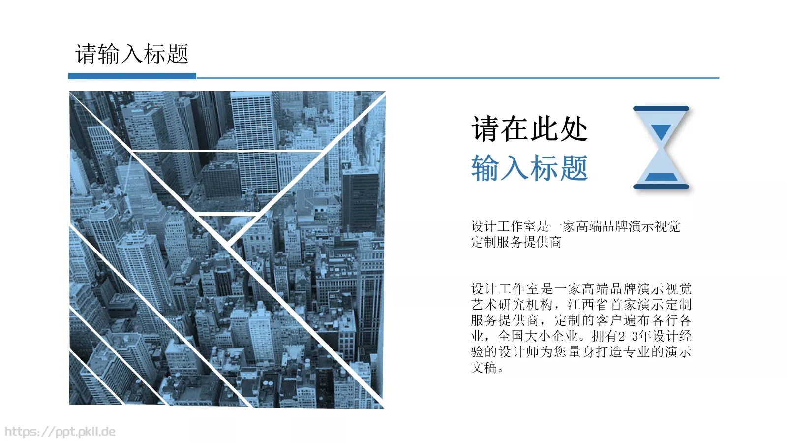 总结PPT模板 第 22 页预览图
