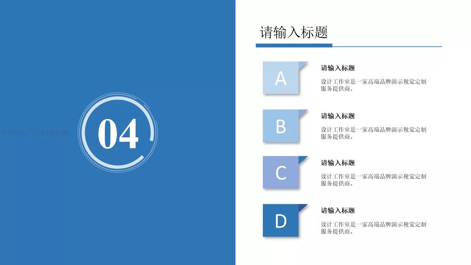 总结PPT模板 第 23 页预览图