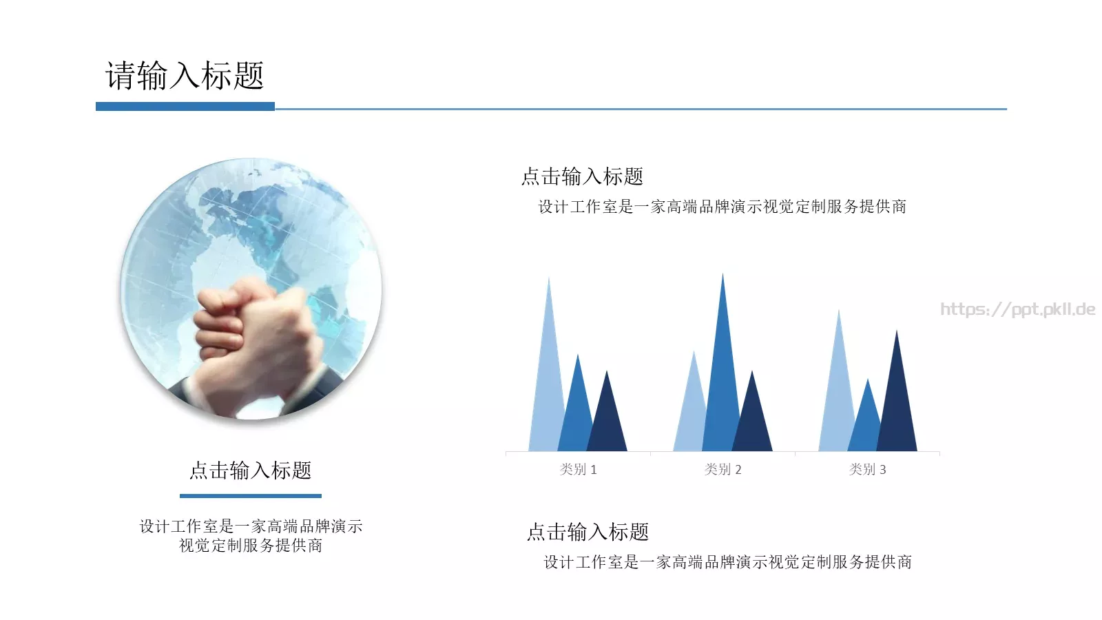 总结PPT模板 第 25 页预览图
