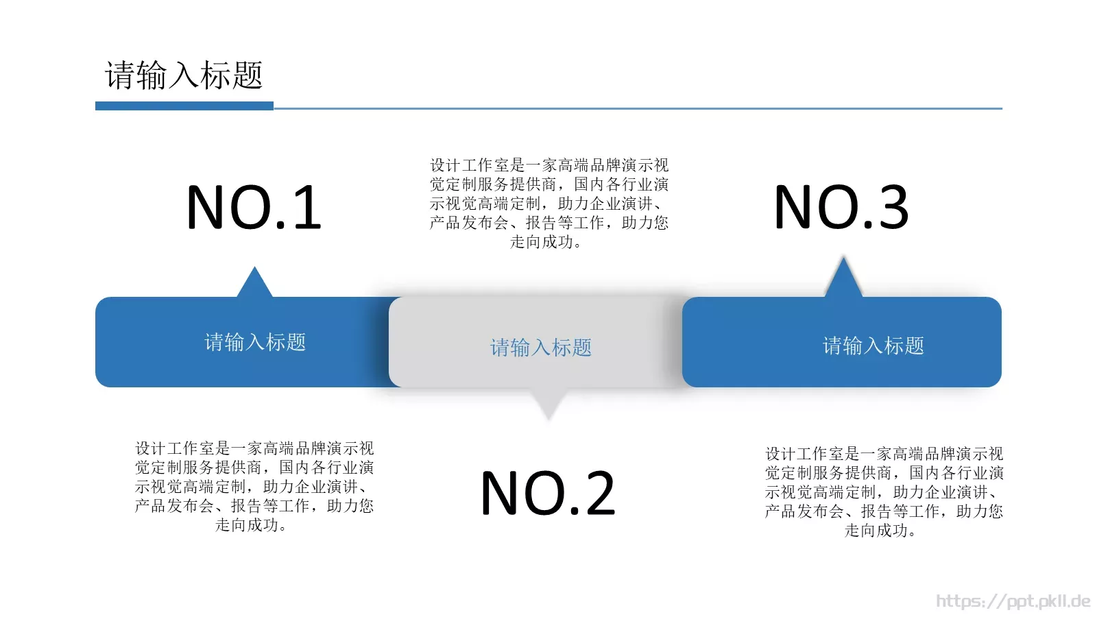 总结PPT模板 第 26 页预览图