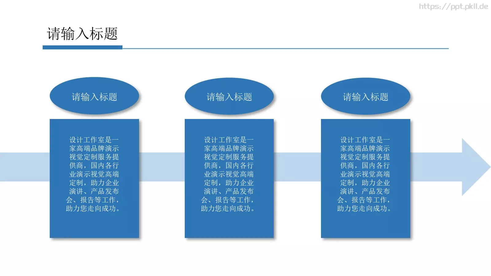 总结PPT模板 第 27 页预览图