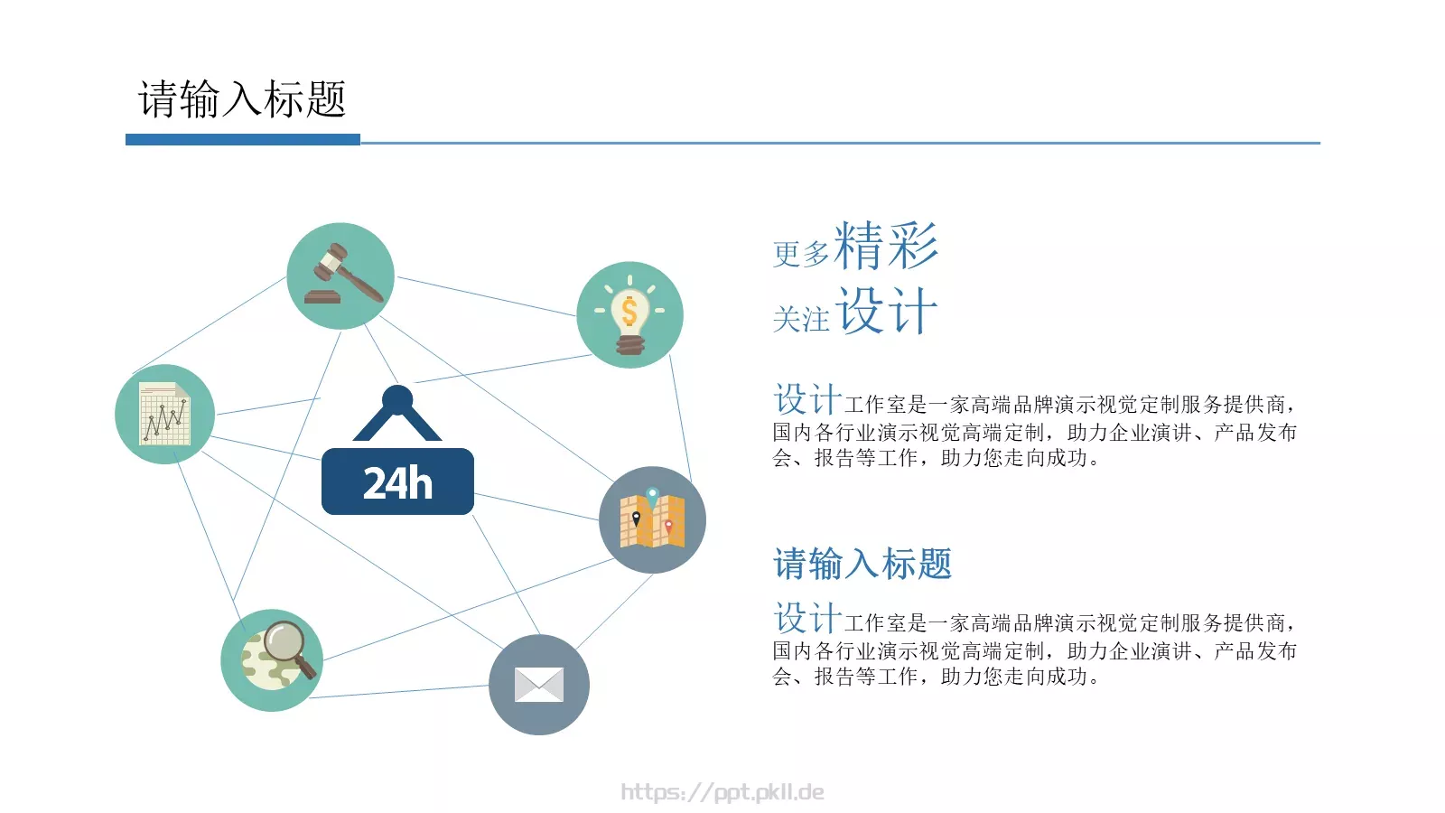 总结PPT模板 第 29 页预览图