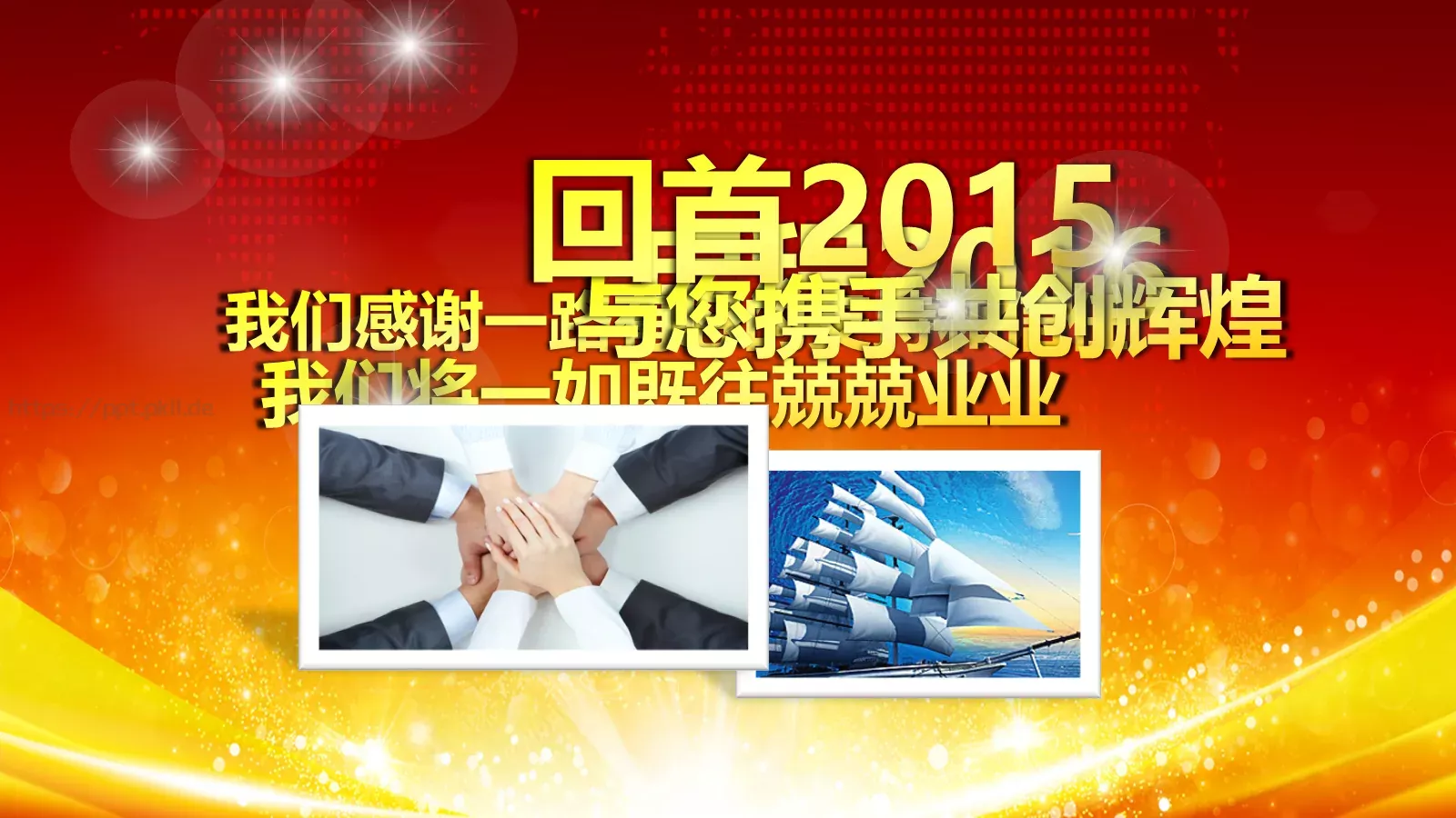 节日庆典PPT模板 第 3 页缩略图