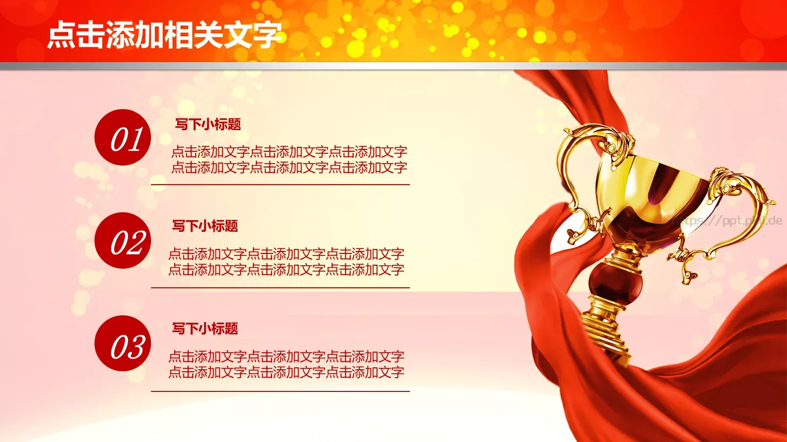 节日庆典PPT模板 第 11 页预览图