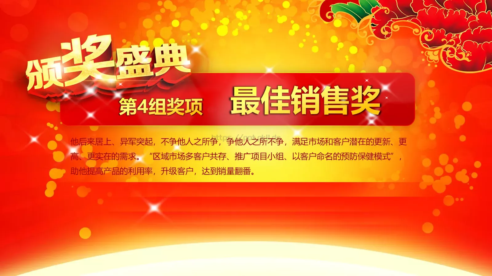 节日庆典PPT模板 第 25 页预览图
