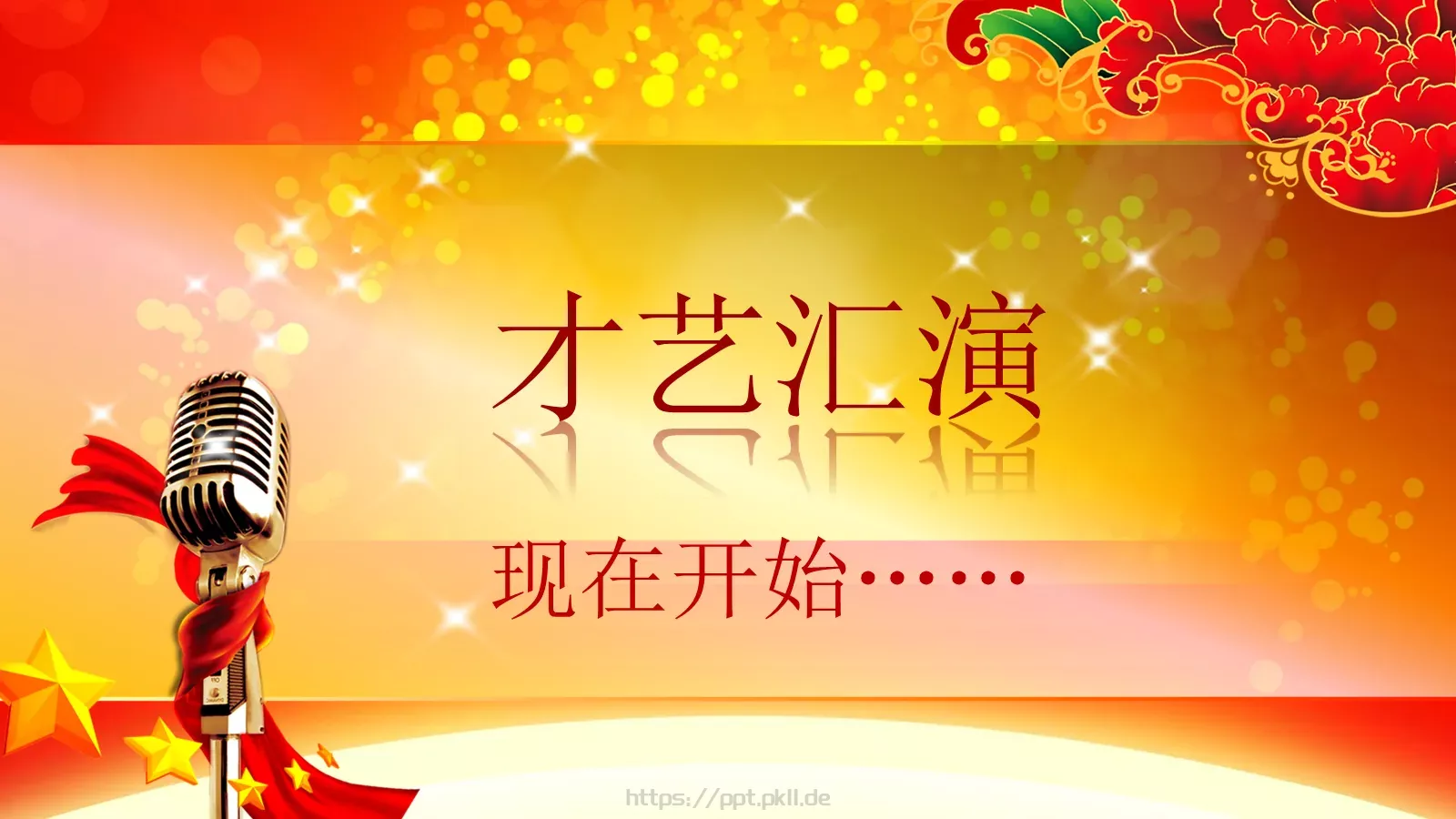节日庆典PPT模板 第 28 页预览图