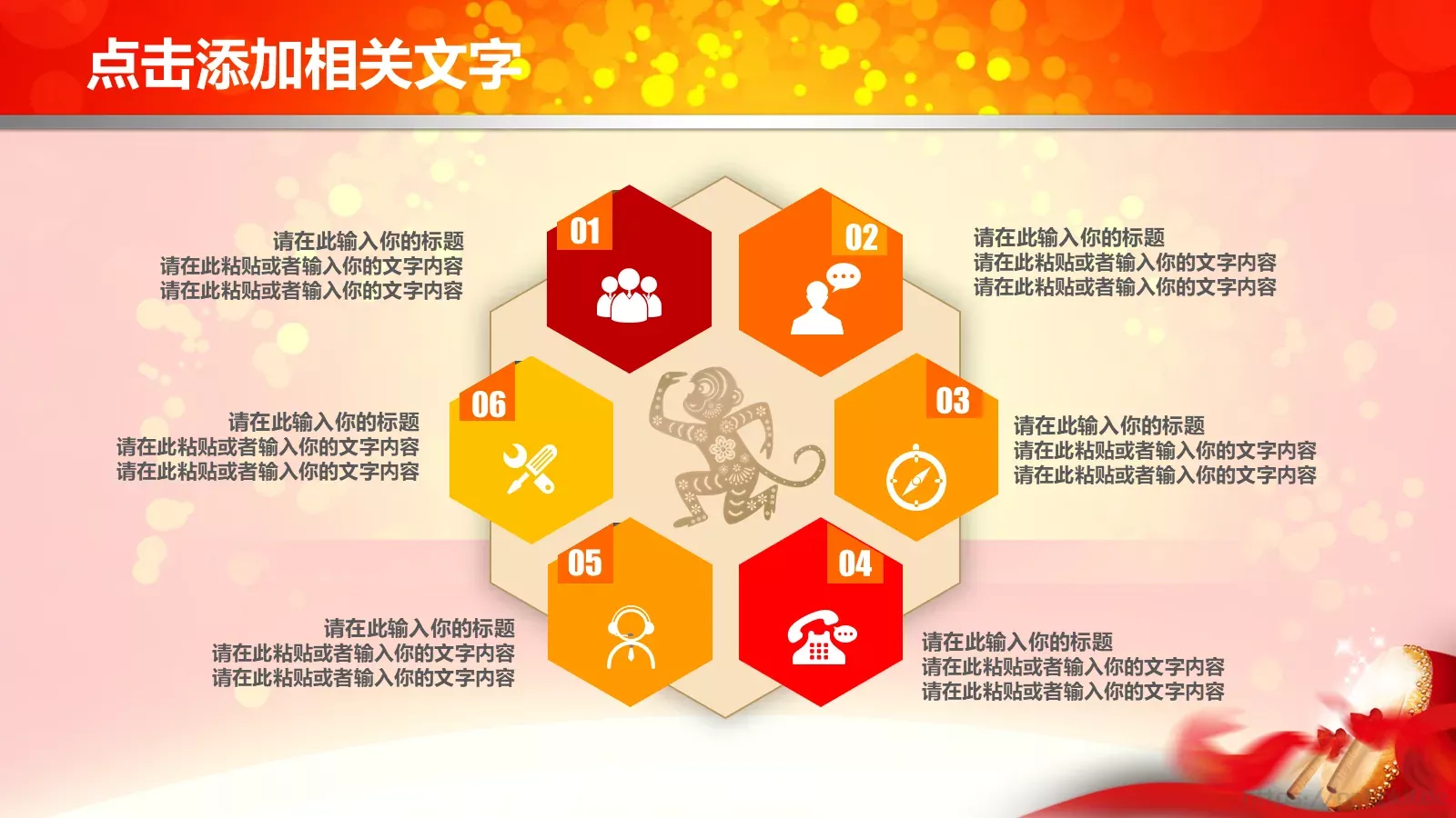 节日庆典PPT模板 第 37 页预览图