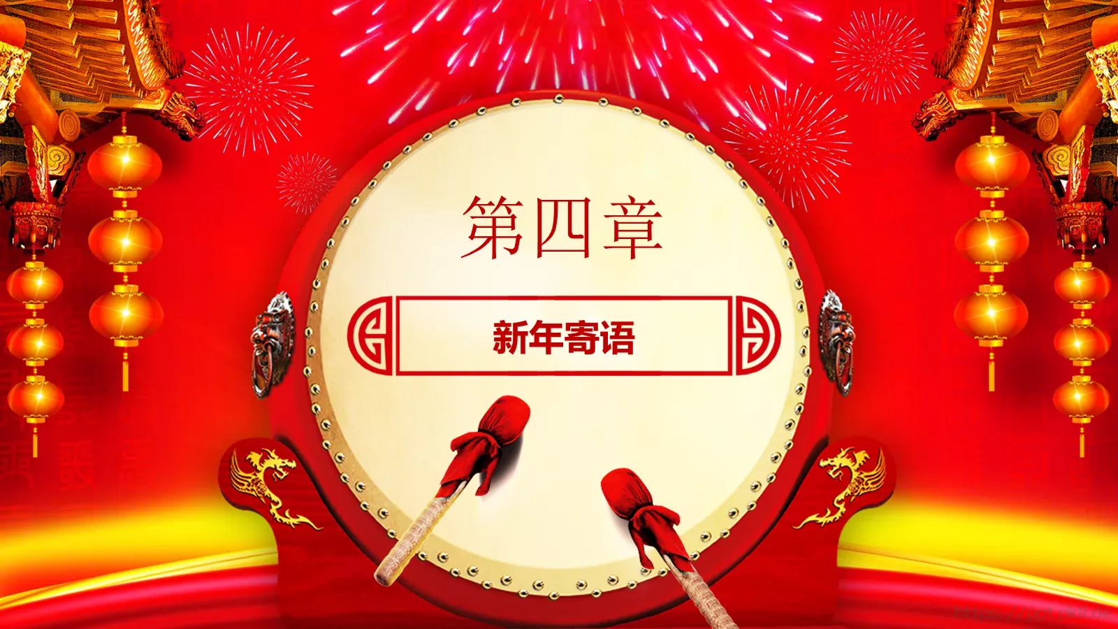 节日庆典PPT模板 第 38 页预览图