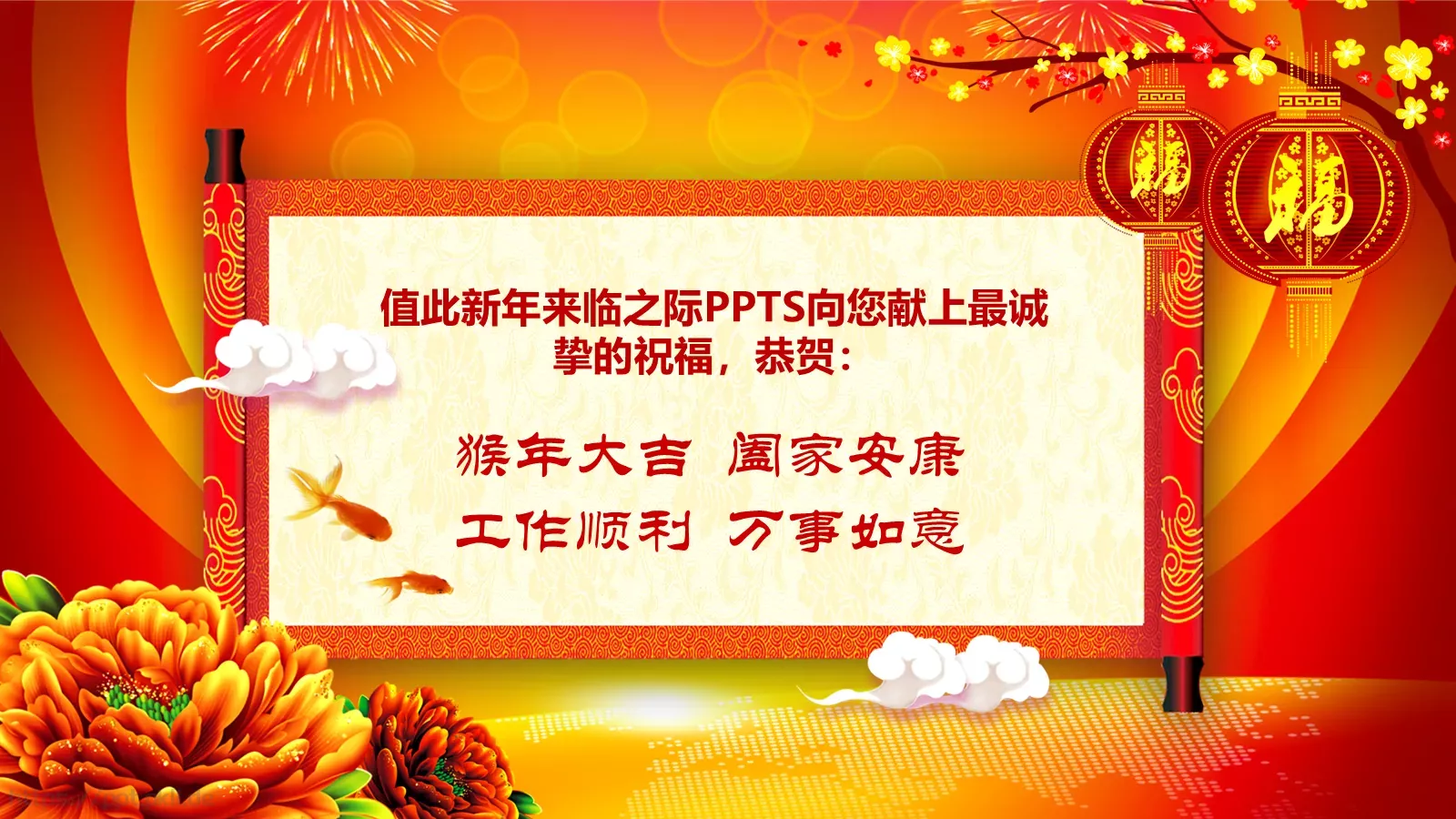 节日庆典PPT模板 第 40 页预览图