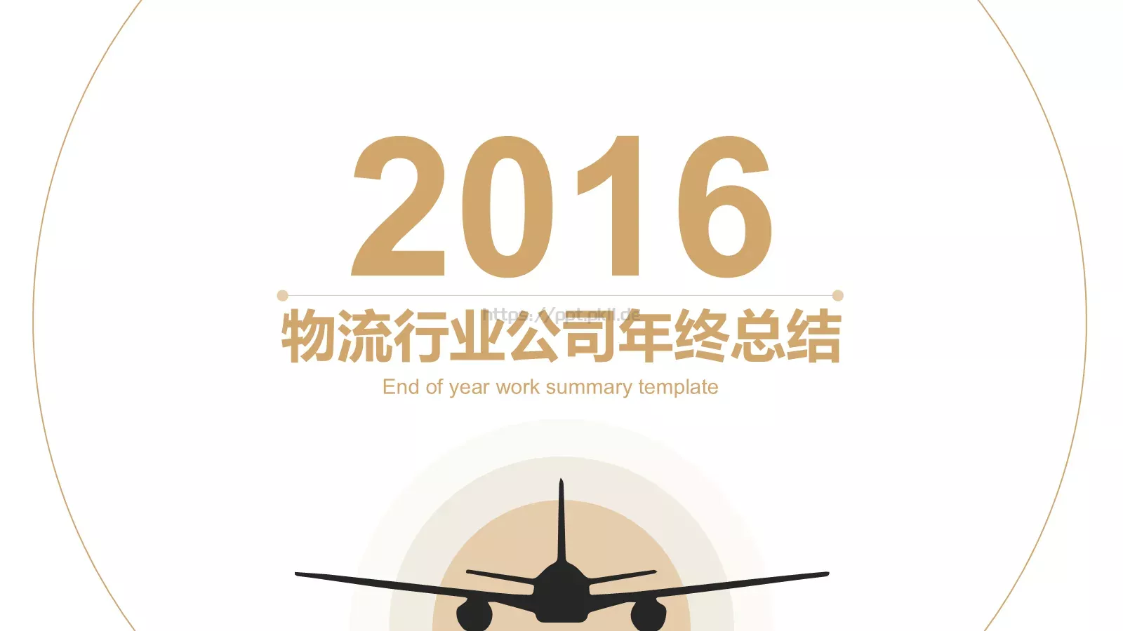 年终总结PPT模板 封面图