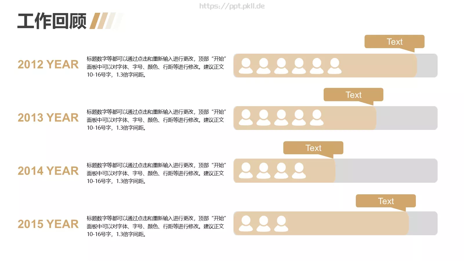 年终总结PPT模板 第 4 页缩略图