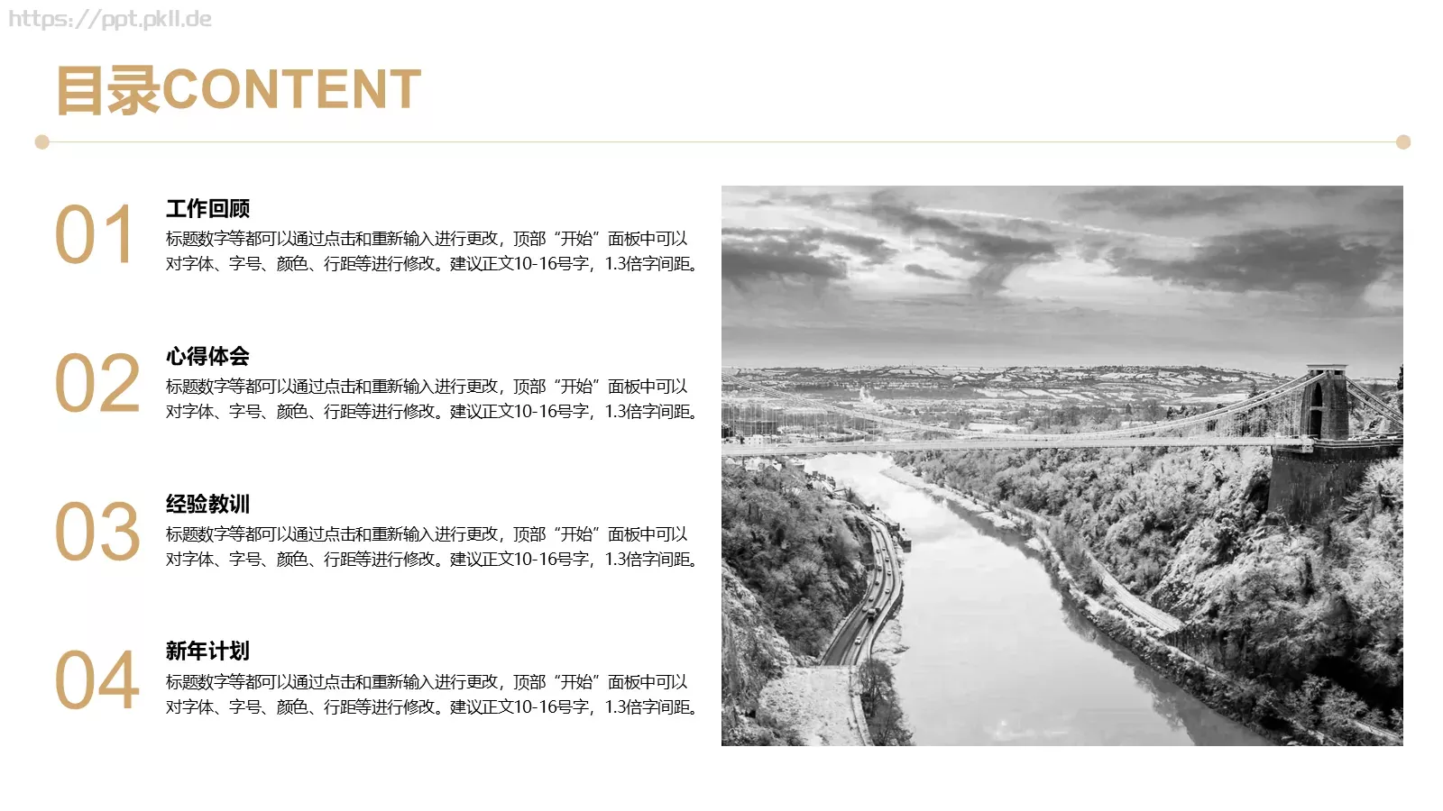 年终总结PPT模板 第 2 页缩略图