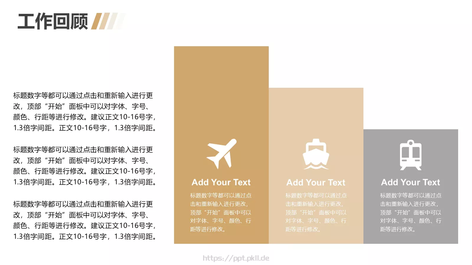 年终总结PPT模板 第 6 页预览图