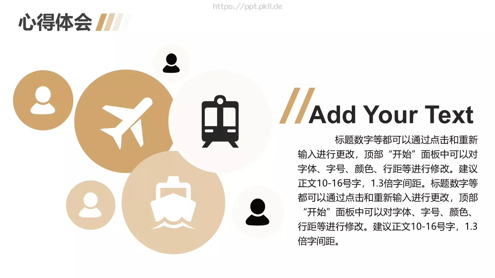 年终总结PPT模板 第 10 页预览图
