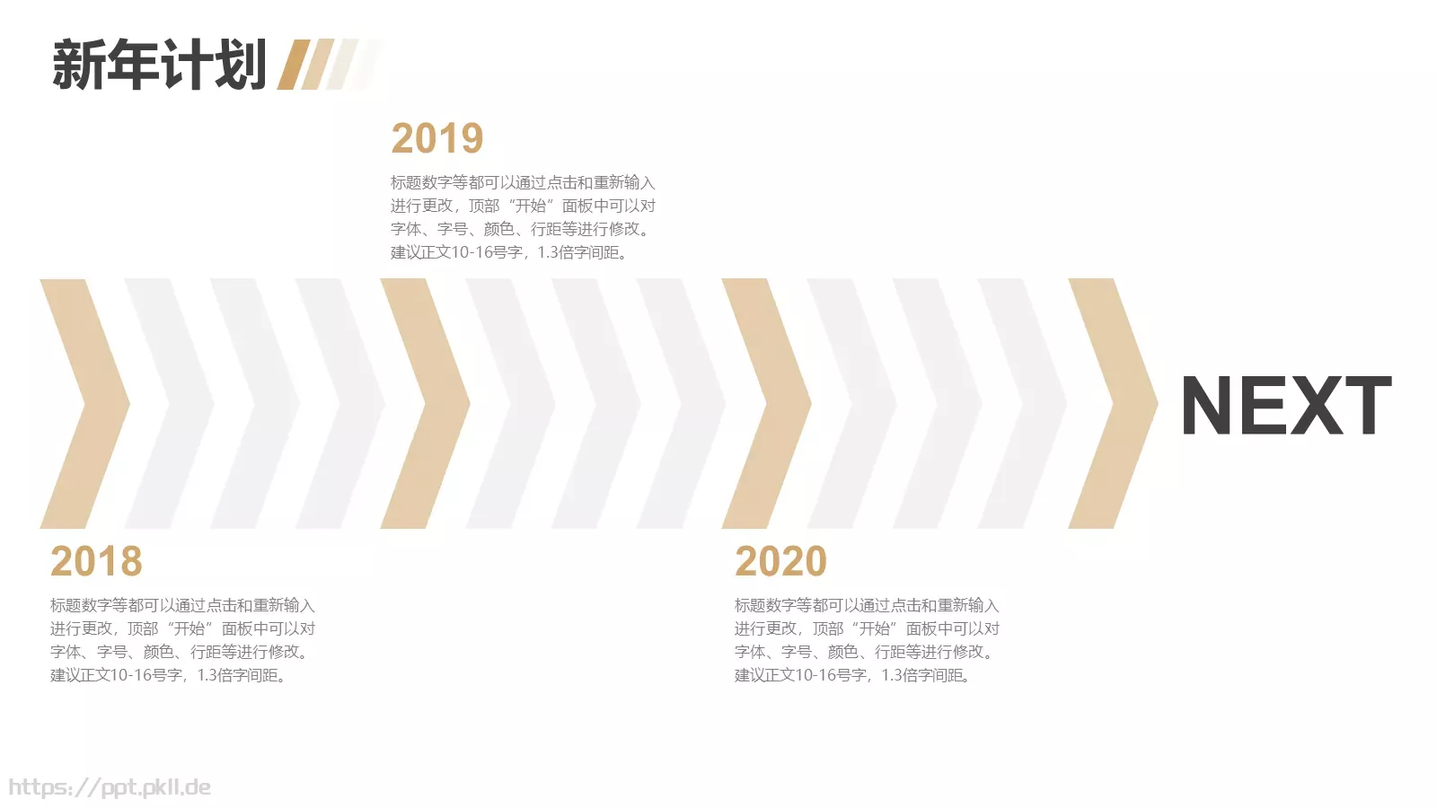 年终总结PPT模板 第 19 页预览图