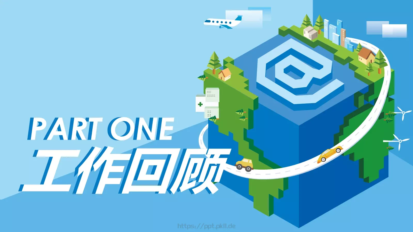 公司年终总结PPT模板 第 3 页缩略图