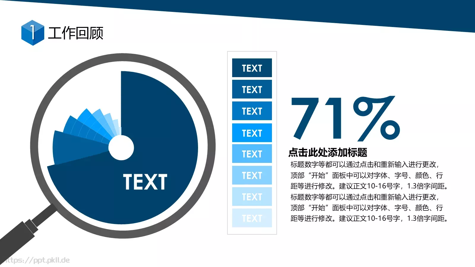 公司年终总结PPT模板 第 5 页预览图