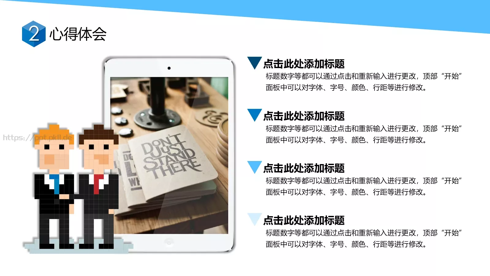 公司年终总结PPT模板 第 9 页预览图