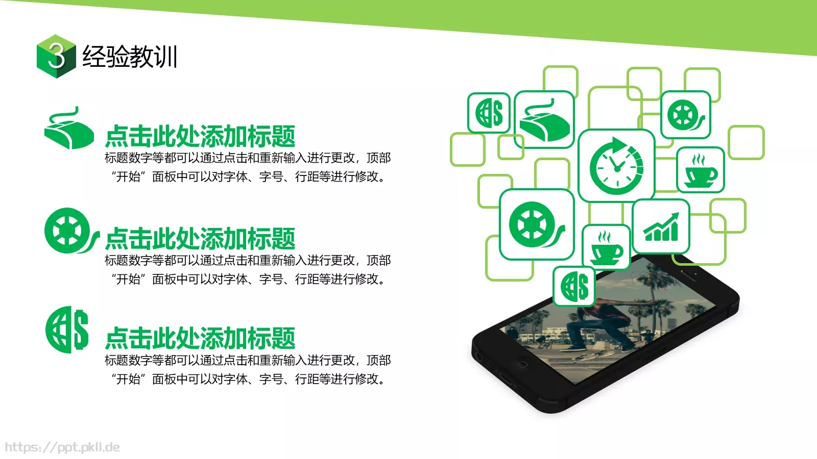 公司年终总结PPT模板 第 12 页预览图