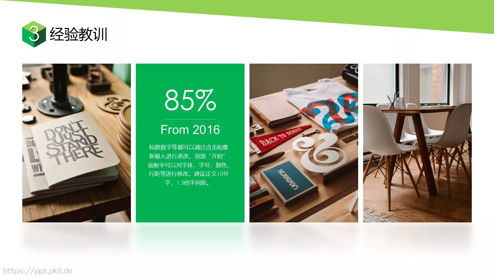 公司年终总结PPT模板 第 14 页预览图