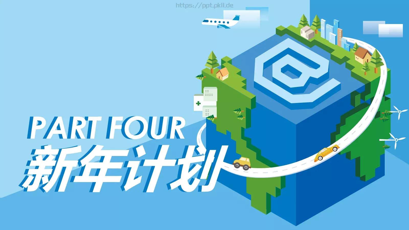 公司年终总结PPT模板 第 15 页预览图
