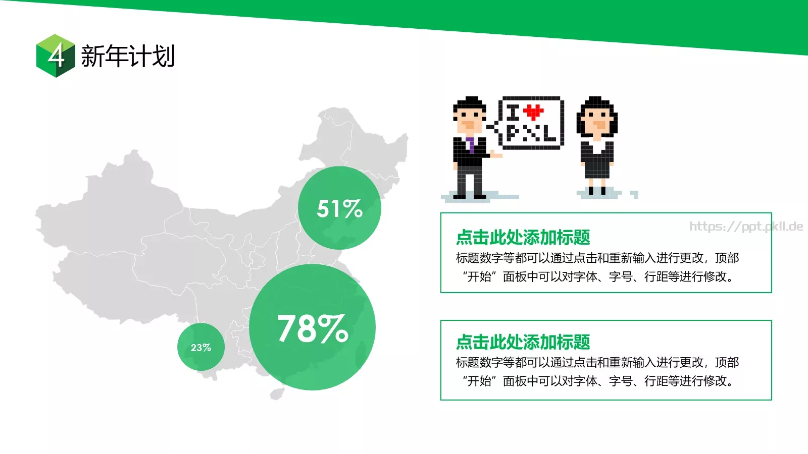 公司年终总结PPT模板 第 17 页预览图