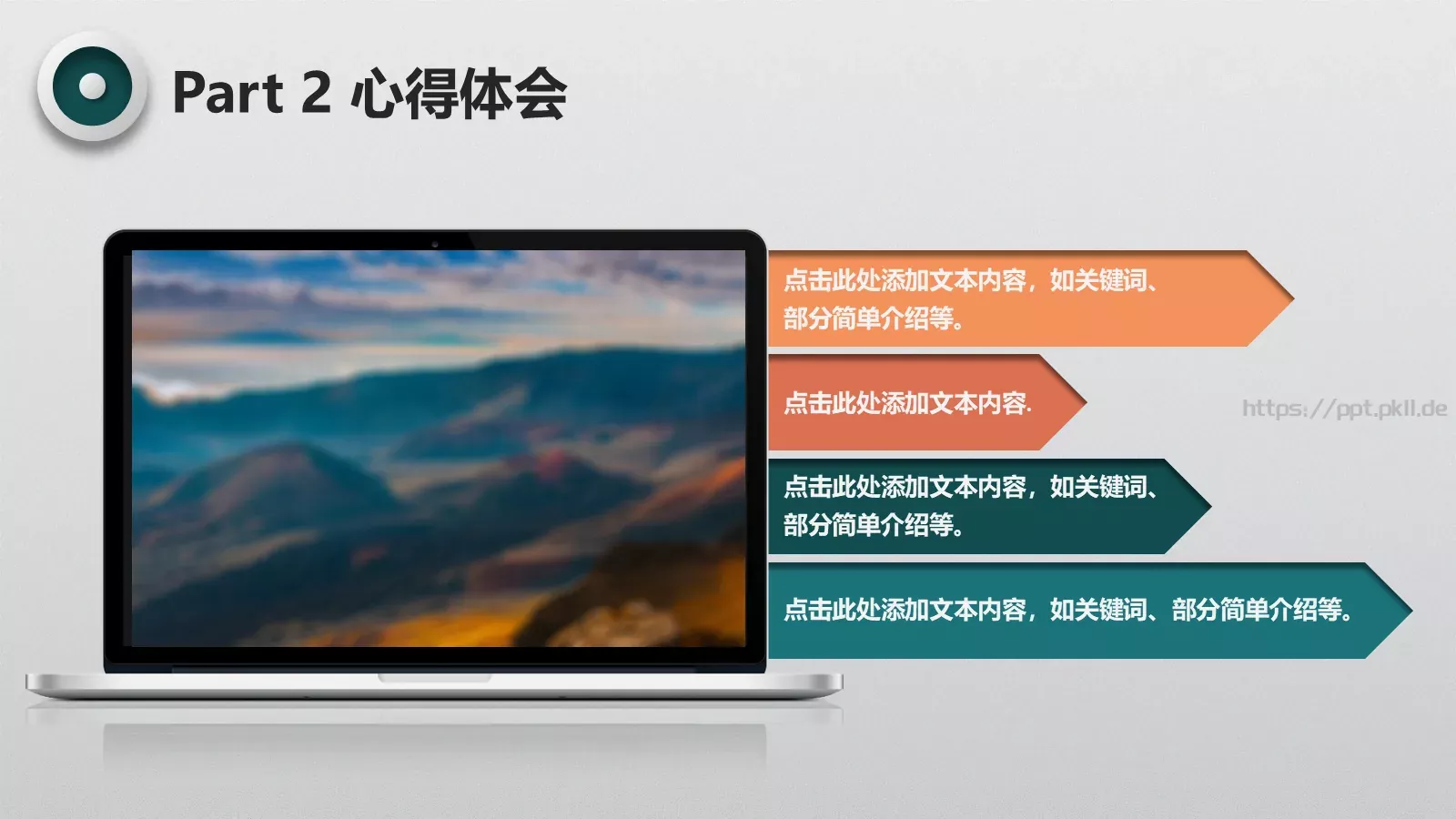 工作回顾PPT模板 第 8 页预览图