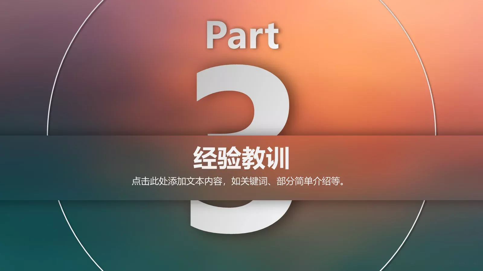 工作回顾PPT模板 第 10 页预览图