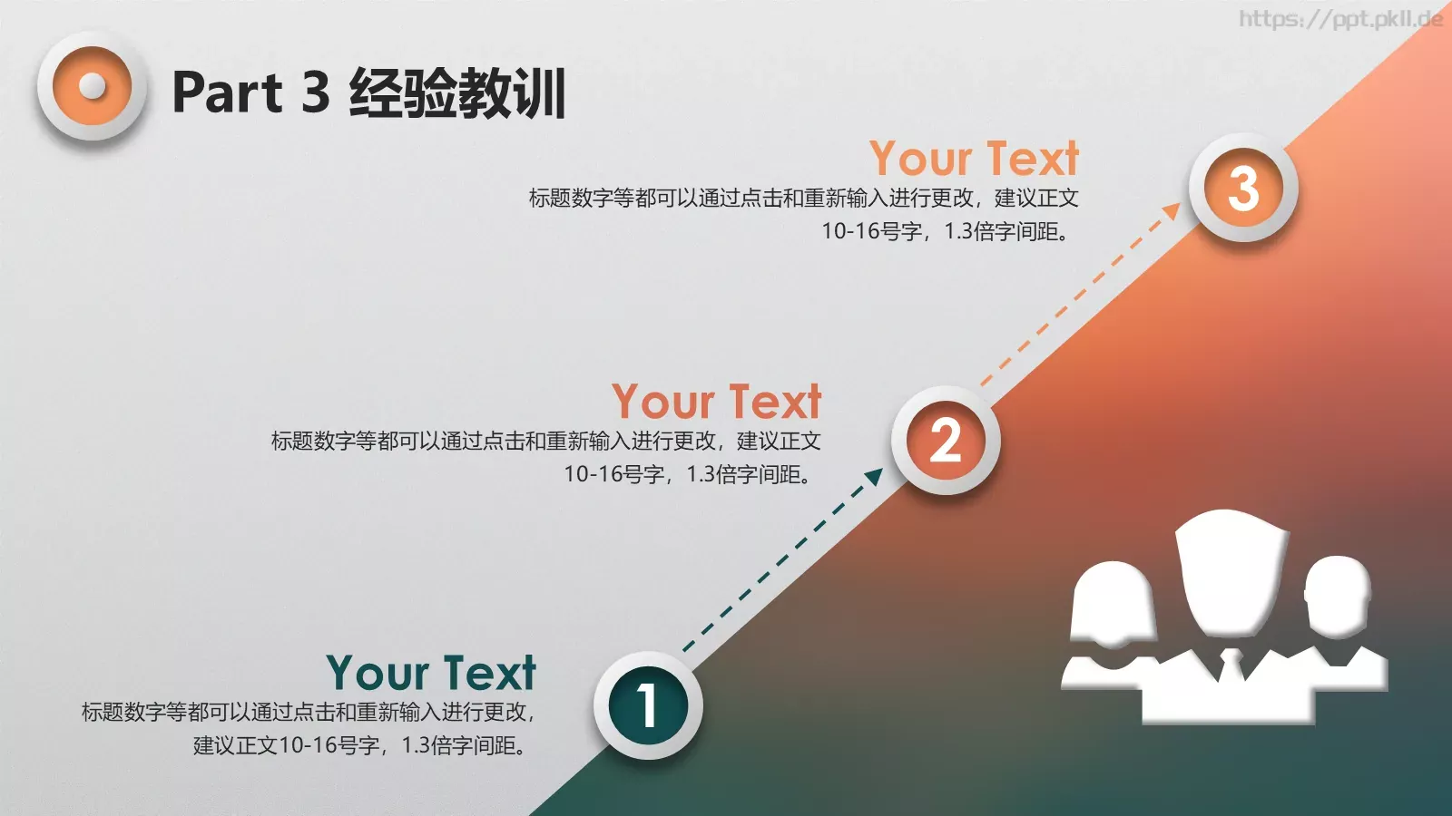 工作回顾PPT模板 第 11 页预览图