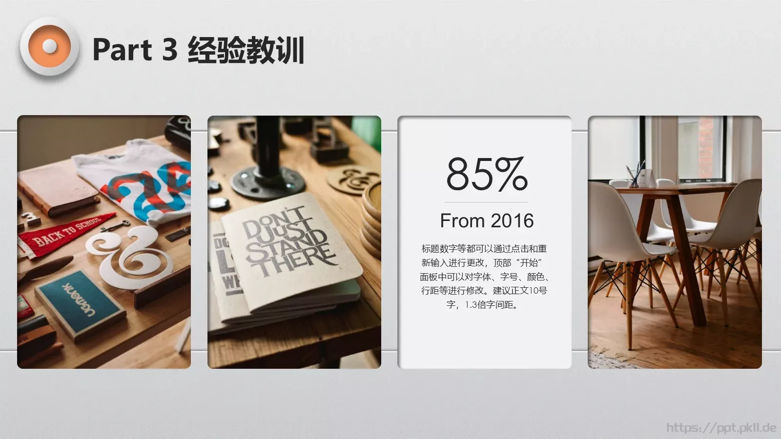 工作回顾PPT模板 第 12 页预览图
