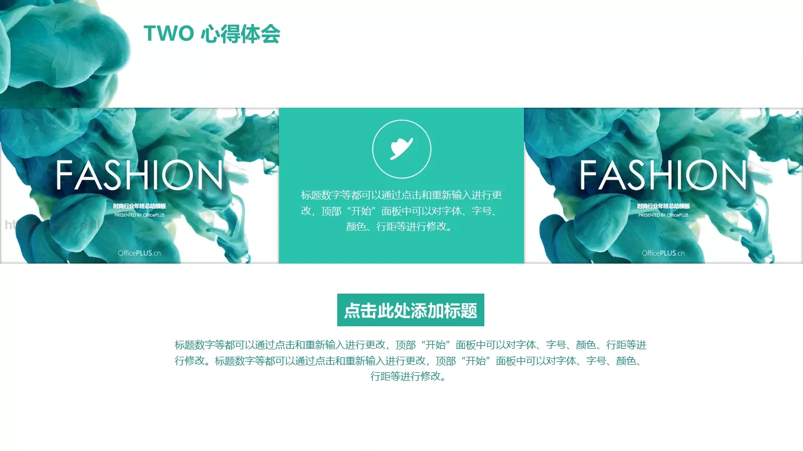 时尚行业年终总结PPT模板 第 8 页预览图