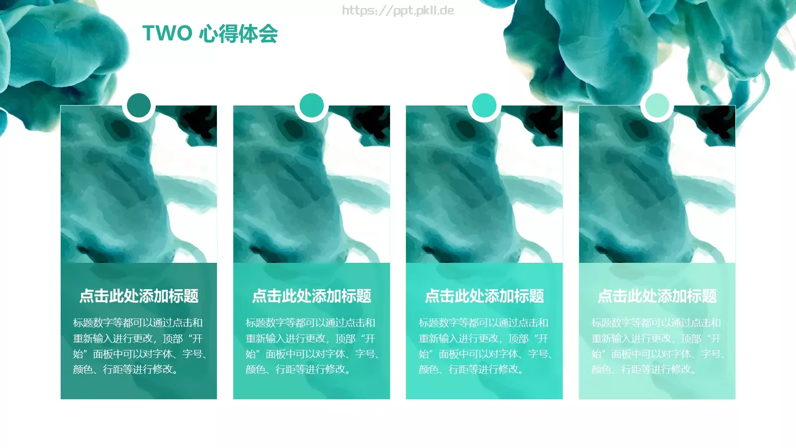 时尚行业年终总结PPT模板 第 9 页预览图