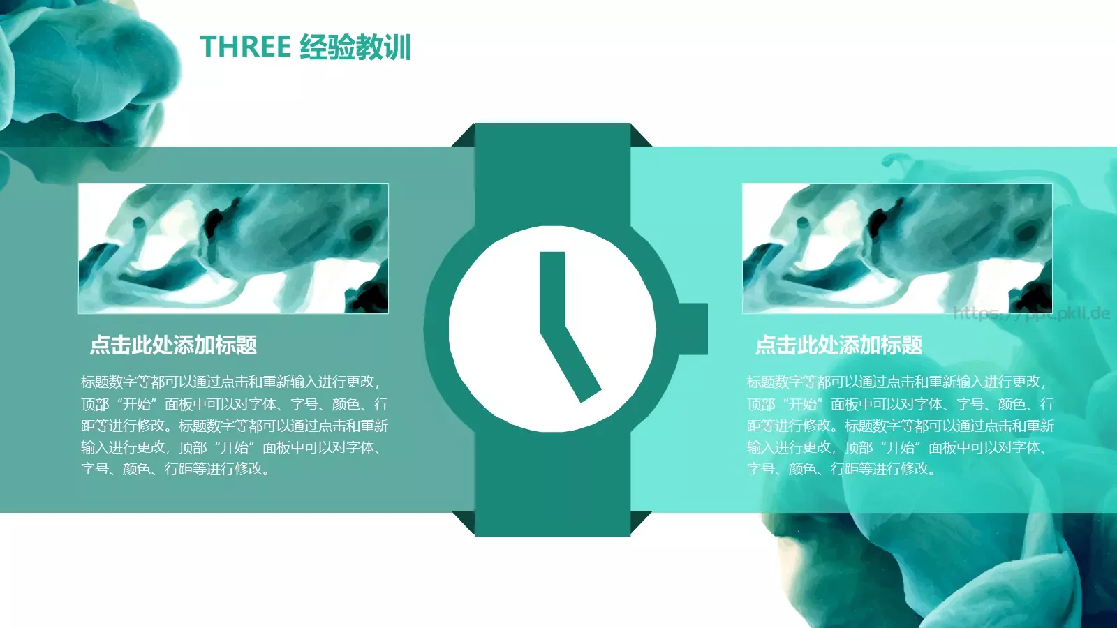 时尚行业年终总结PPT模板 第 12 页预览图