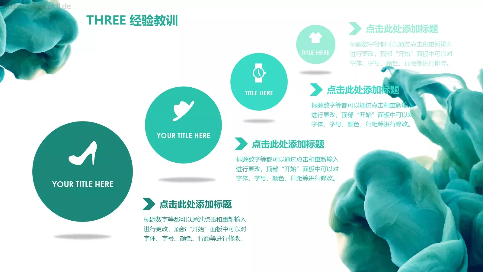 时尚行业年终总结PPT模板 第 14 页预览图