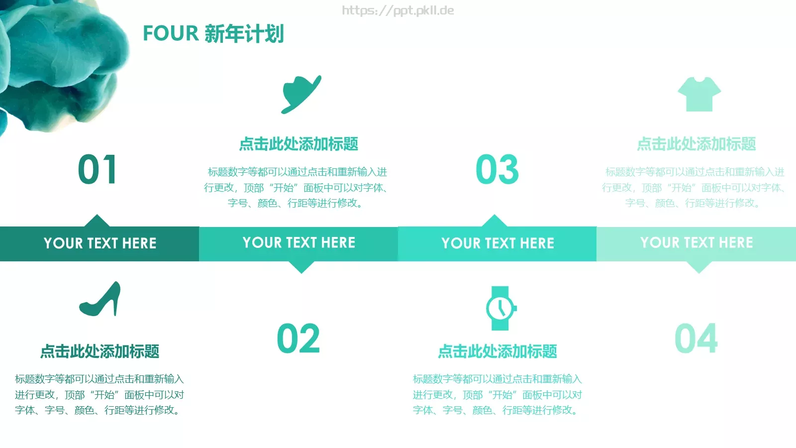 时尚行业年终总结PPT模板 第 16 页预览图