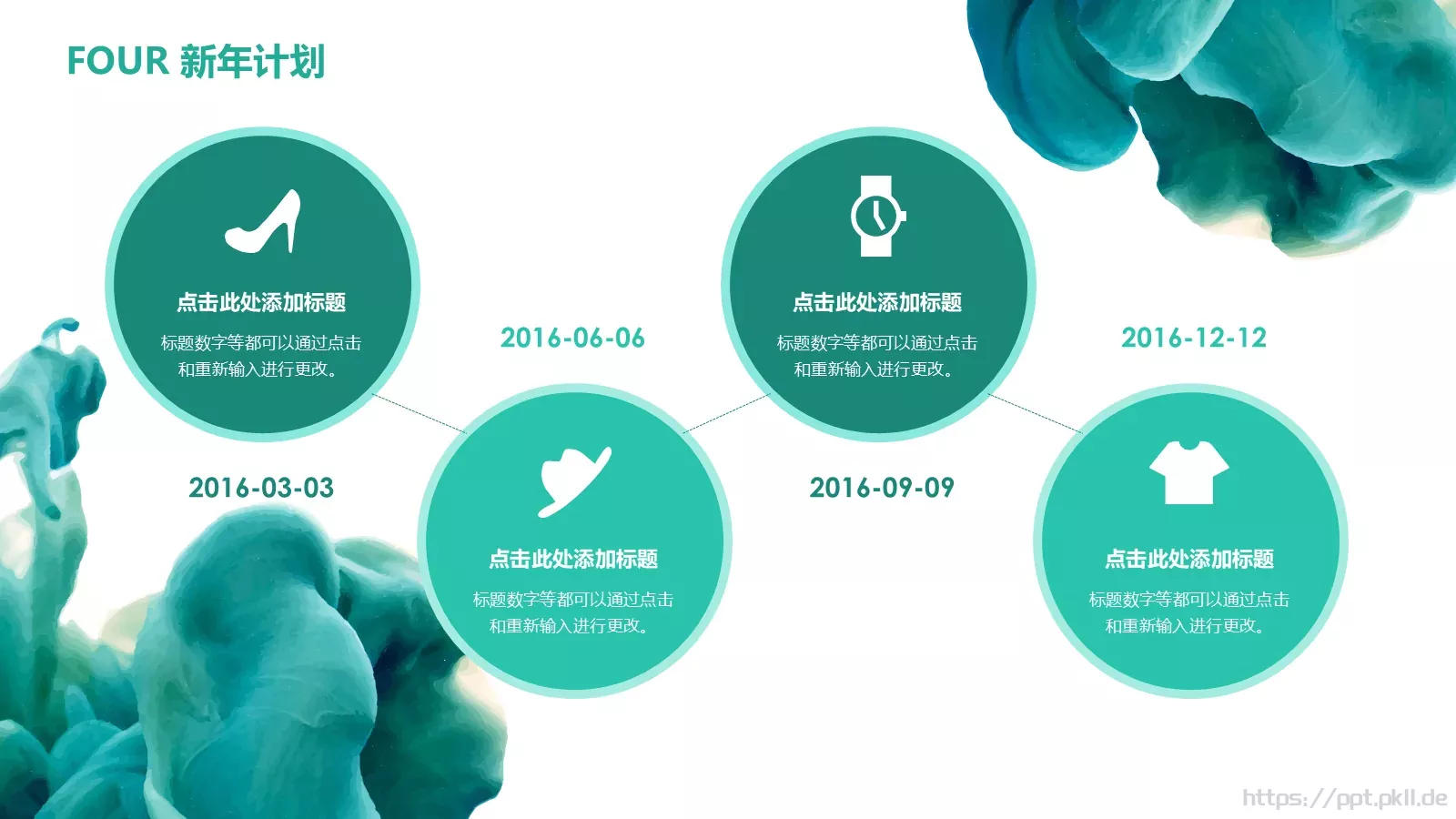 时尚行业年终总结PPT模板 第 17 页预览图