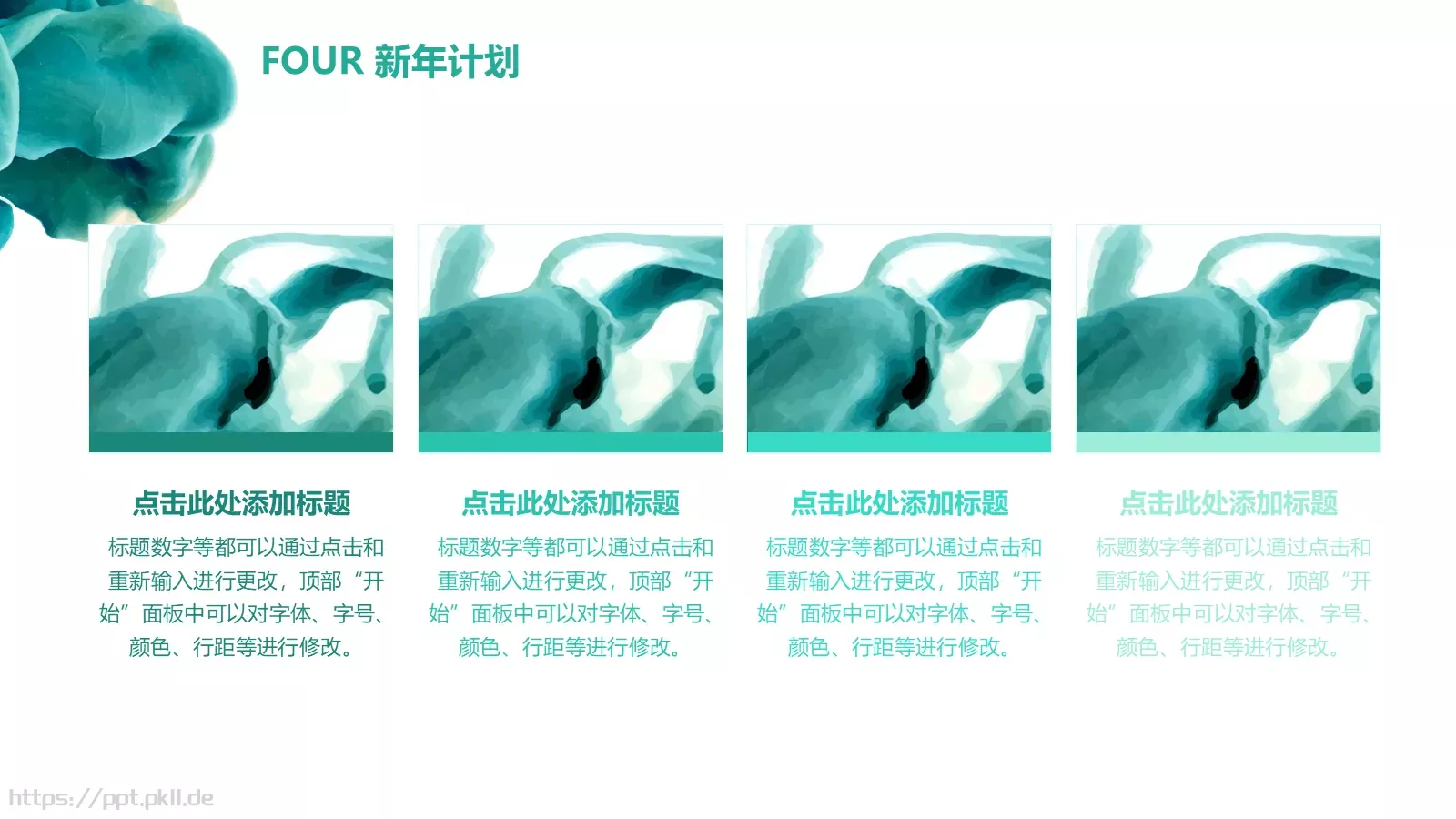 时尚行业年终总结PPT模板 第 18 页预览图